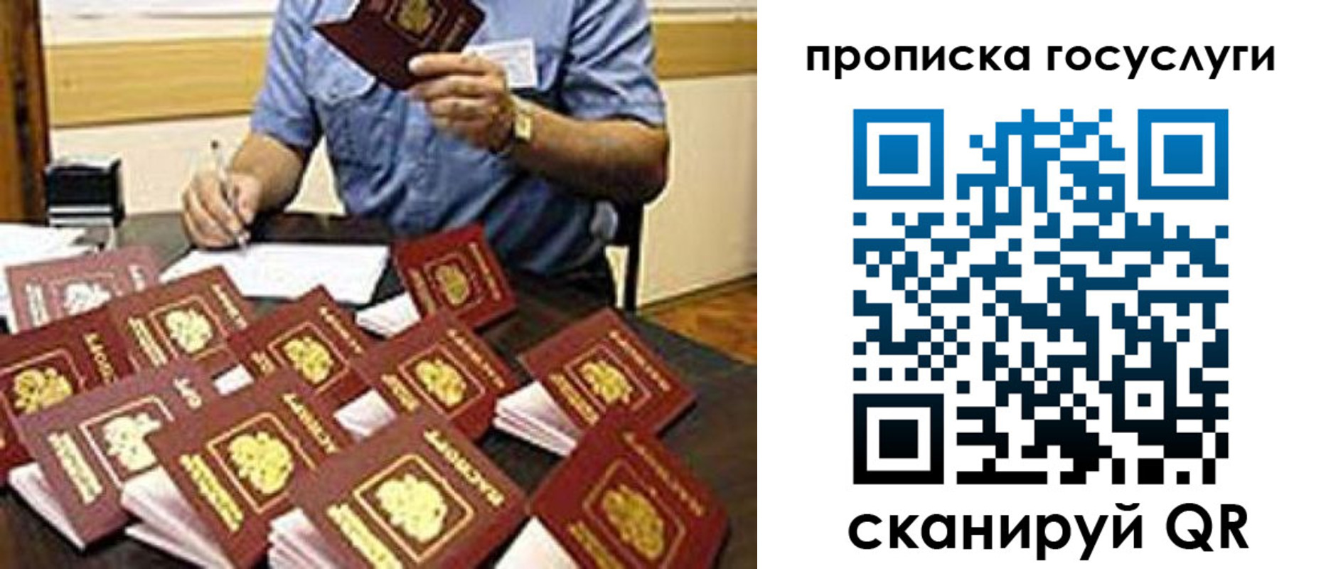 временная регистрация купить в Уссурийске