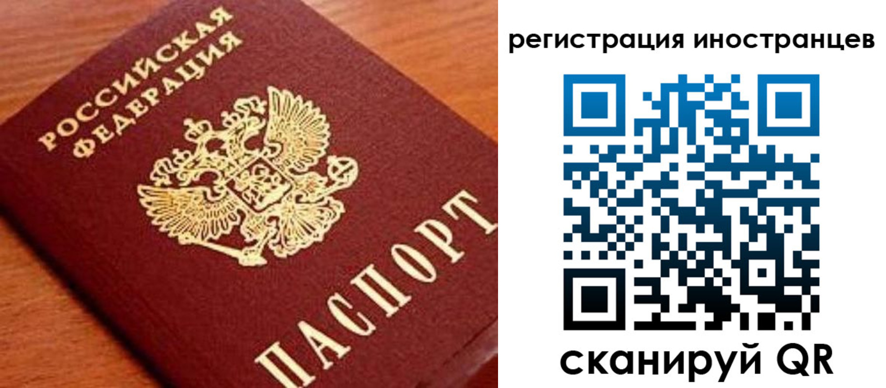 временная регистрация поиск в Уссурийске