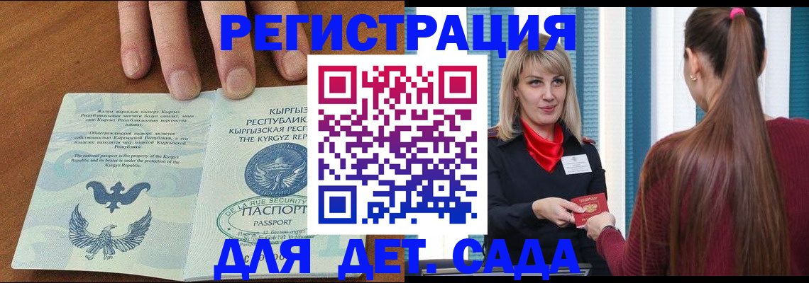 временная регистрация 2025 в Уссурийске