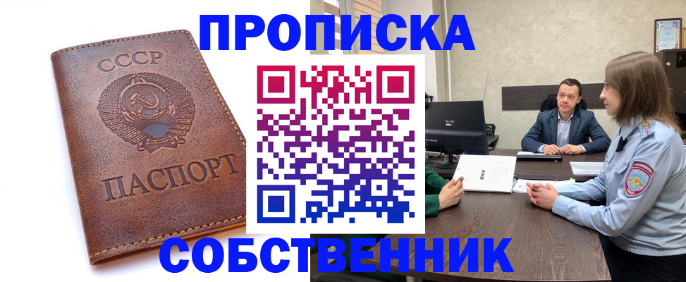 временная регистрация гарантия в Уссурийске