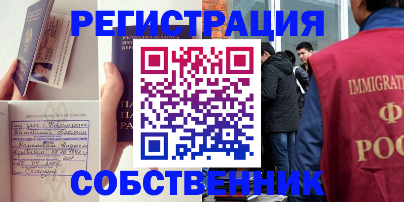 пропишу в квартире в Уссурийске