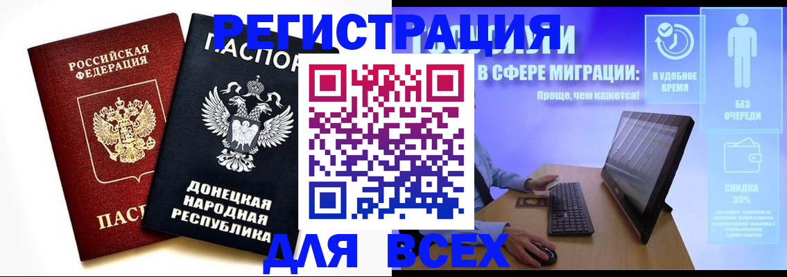 прописка для школы в Уссурийске