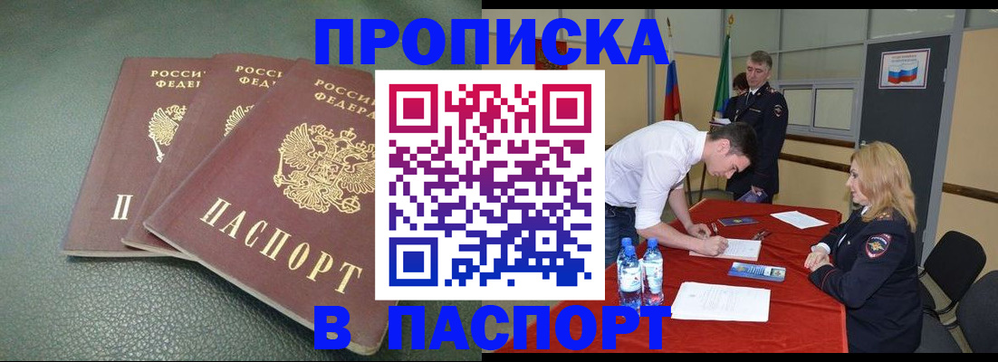 регистрация для школы в Уссурийске